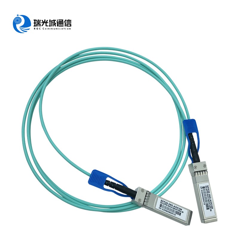 高速线缆SFP28-25G-AOC